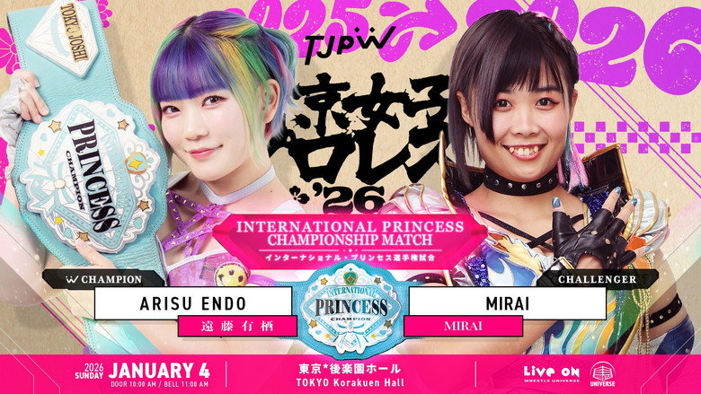 Image d'arrière-plan 5 du film 東京女子プロレス'26