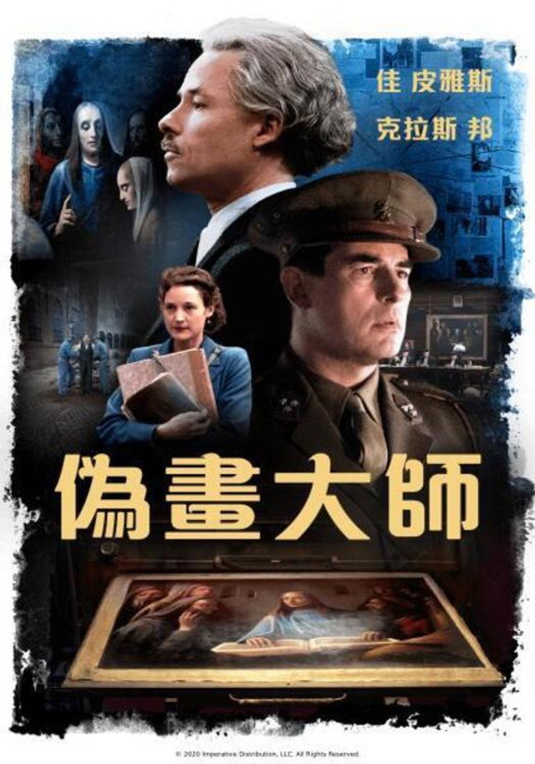 最后的维米尔 (2019)