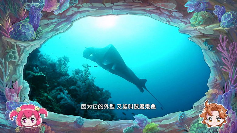 Still image for 巴啦啦小魔仙魔法海洋馆 season 1 episode 2: Episode 2