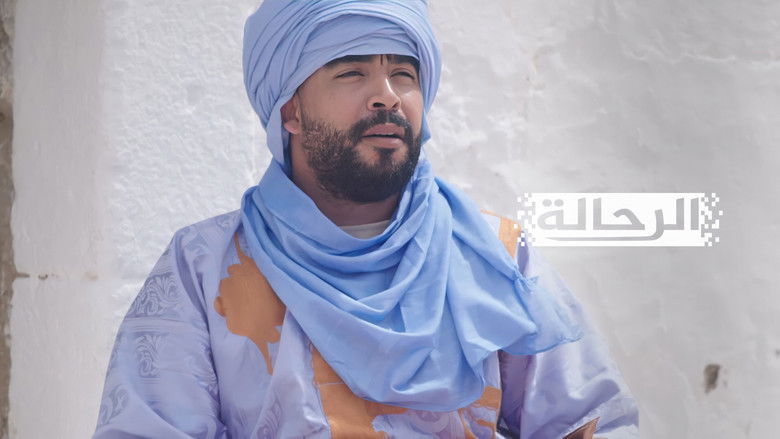 Still image for الرحالة season 1 episode 6: Episode 6