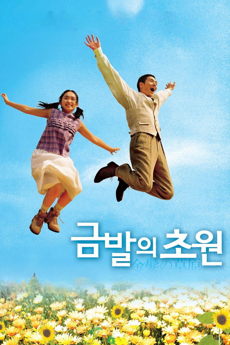 Imatge de 金髪の草原