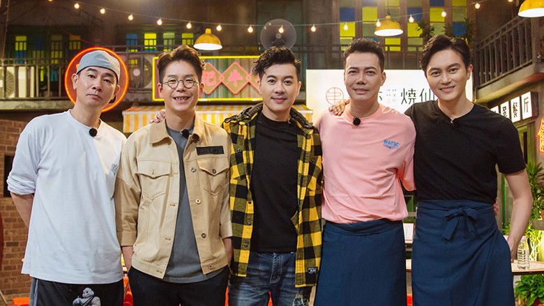 Still image for Night in the Greater Bay season 1 episode 5: Episode 5 Still image for Night in the Greater Bay season 1 episode 5: Episode 5