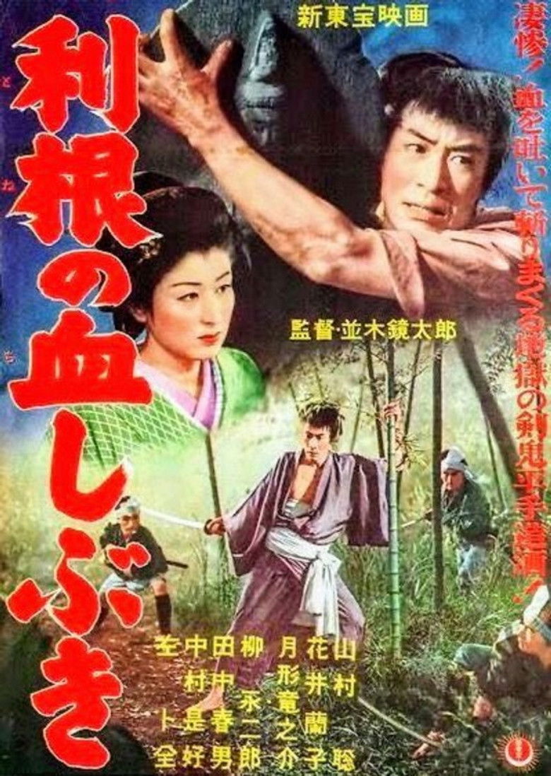 Imatge de 平手造酒