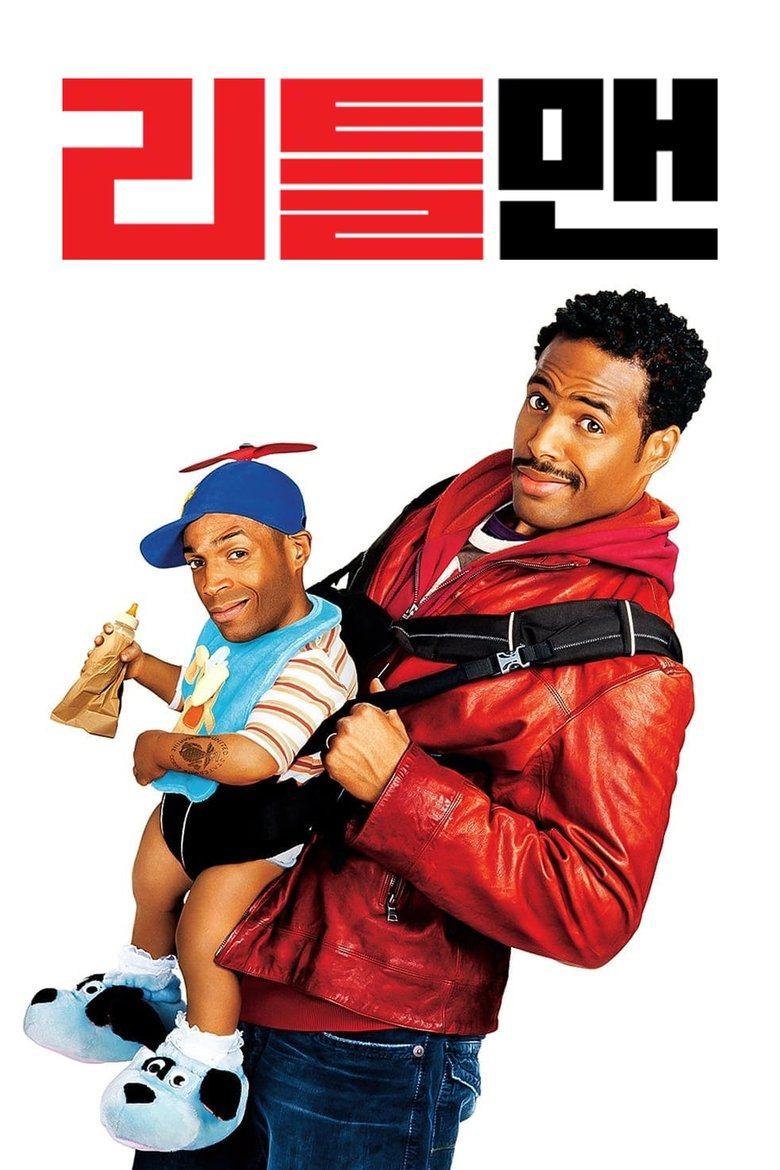 리틀 맨 (2006)