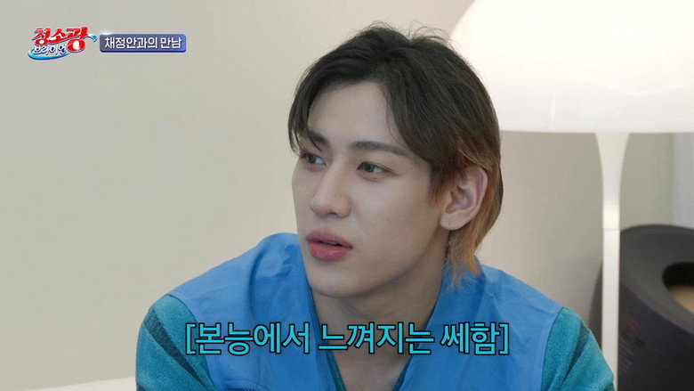 청소광 브라이언 Season 1 2화