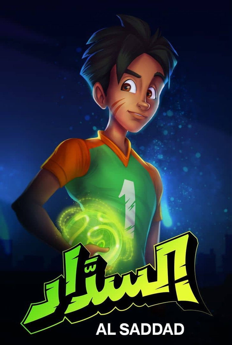 Official poster for السداد