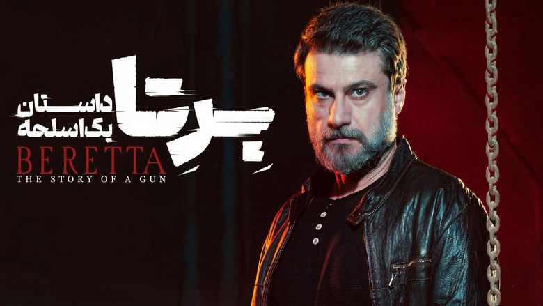 ‌Beretta backdrop 3