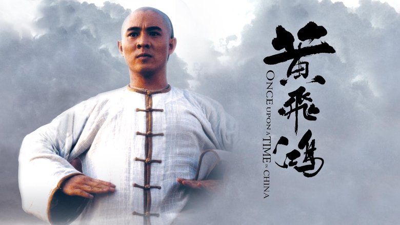 Once Upon a Time in China (1991)