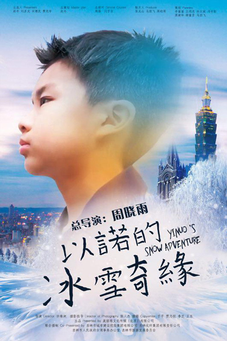 以诺的冰雪奇缘 background