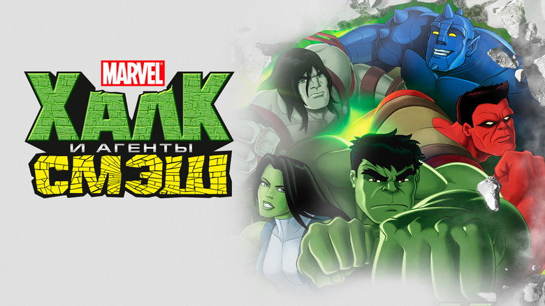 Image 7 du série Hulk et les Agents du S.M.A.S.H.