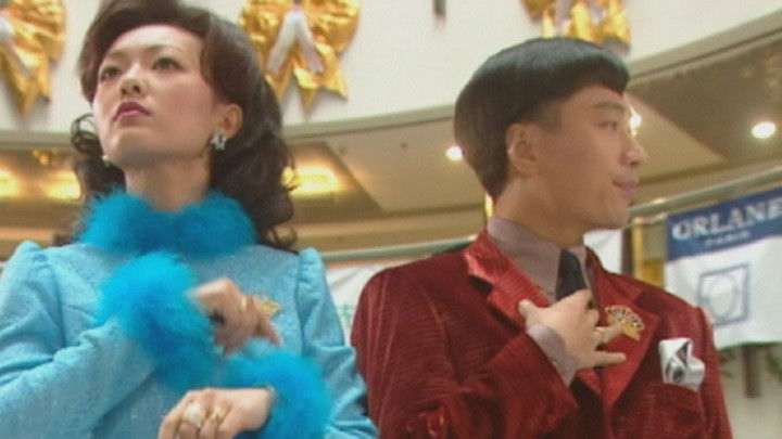 Still image for Show Time Blues season 1 episode 12: Episode 12 Still image for Show Time Blues season 1 episode 12: Episode 12