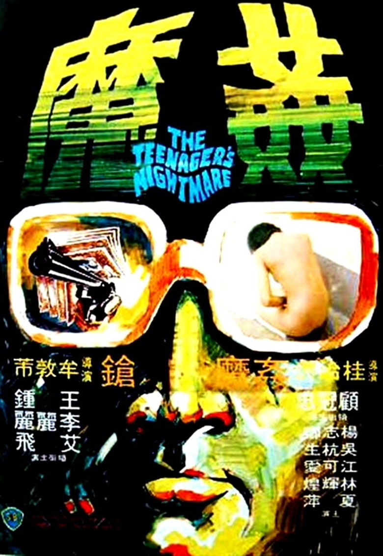 Imatge de 香港奇案之五《姦魔》