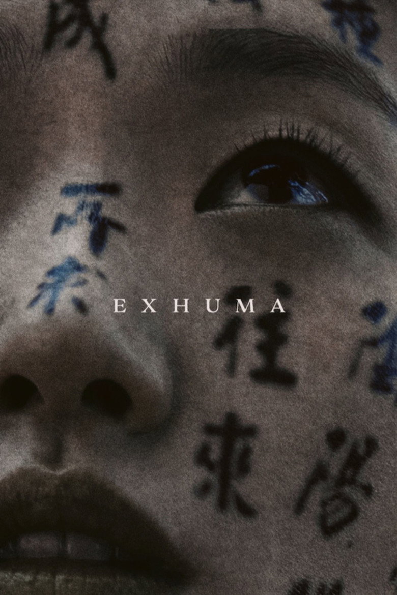 Imatge de Exhuma