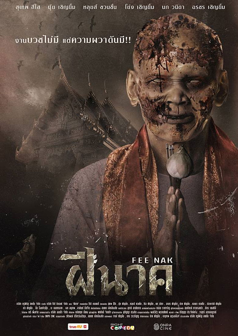 Imatge de ฝีนาค