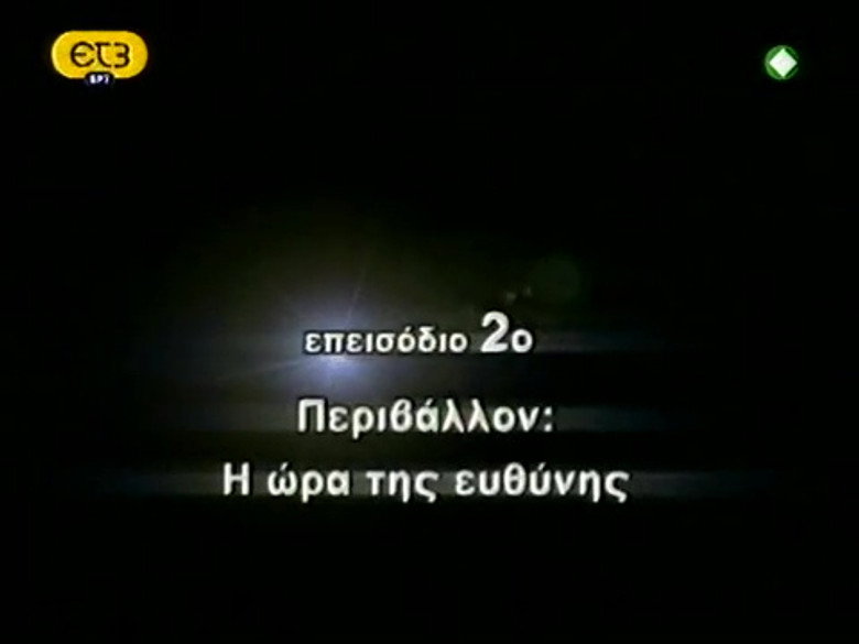Episode 2