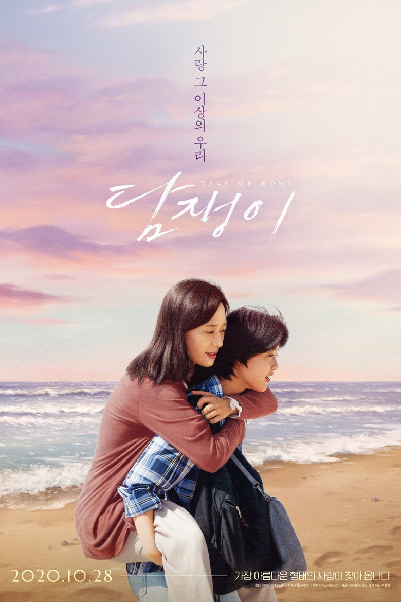 Imatge de 담쟁이