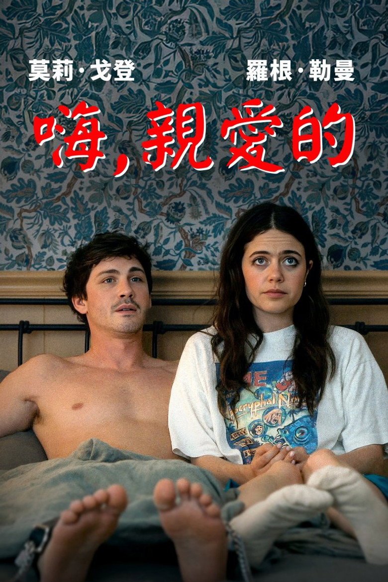 啊,你好! Oh, Hi! (2025)-光鸭·臻影社