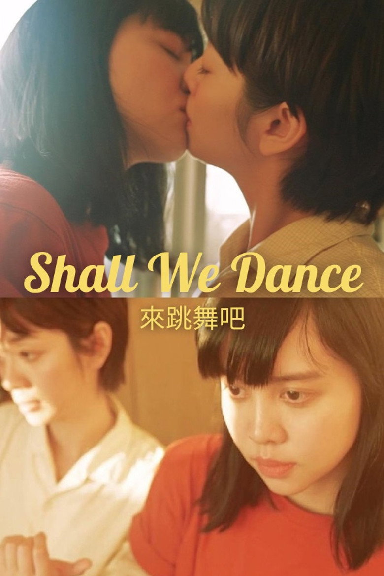 Imatge de 來跳舞吧