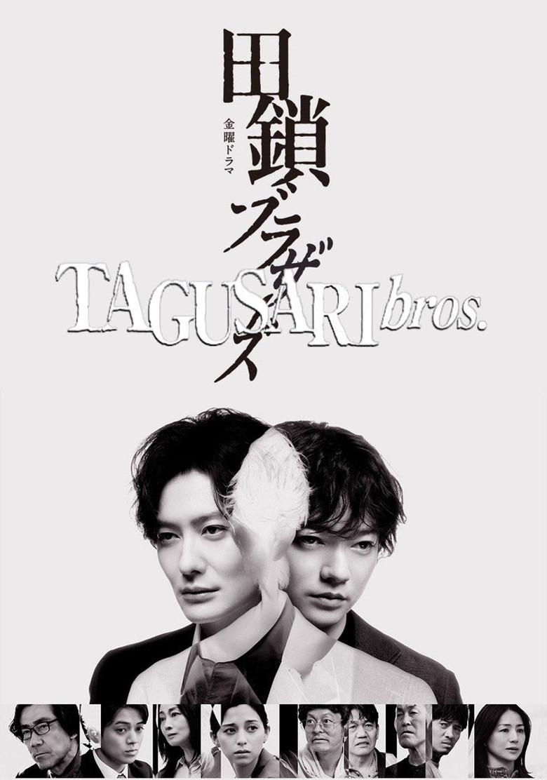 TAGUSARI bros.