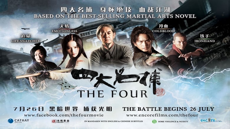 The Four (2012)