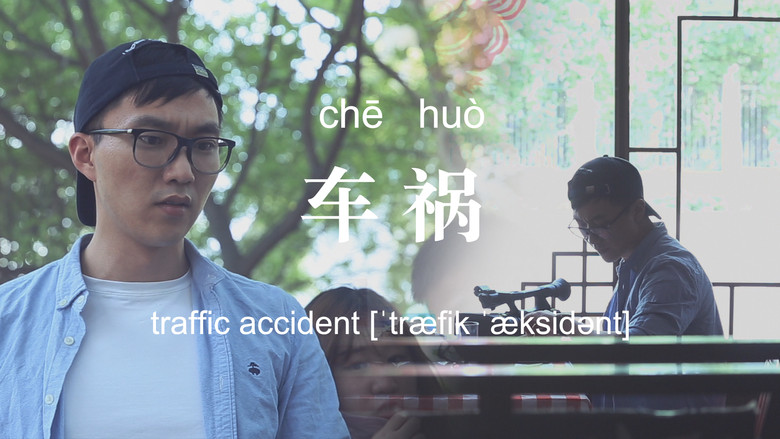 Still image for Abnormalities season 1 episode 17: Accident Still image for Abnormalities season 1 episode 17: Accident