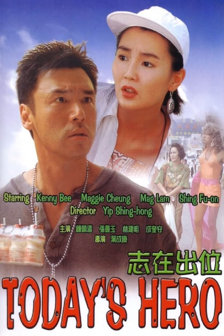 Imatge de 志在出位