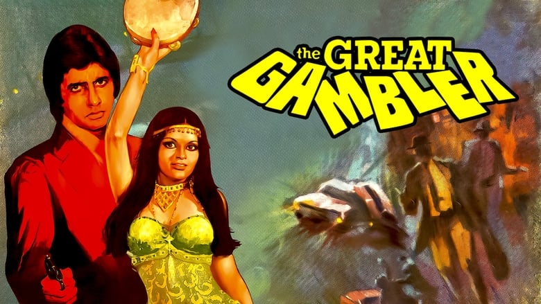 watch The Great Gambler now