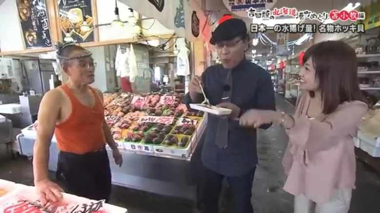 Still image for Port Town Walks in Hokkaido with Rui Yoshida season 1 episode 11: Tomakomai edition Still image for Port Town Walks in Hokkaido with Rui Yoshida season 1 episode 11: Tomakomai edition