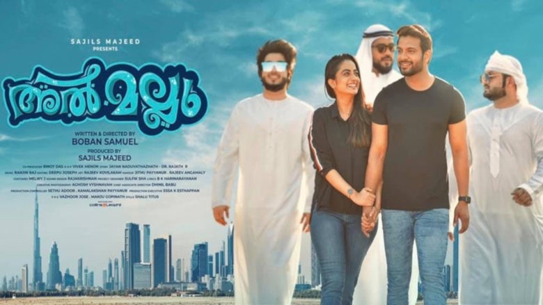 അൽ മല്ലു movie poster
