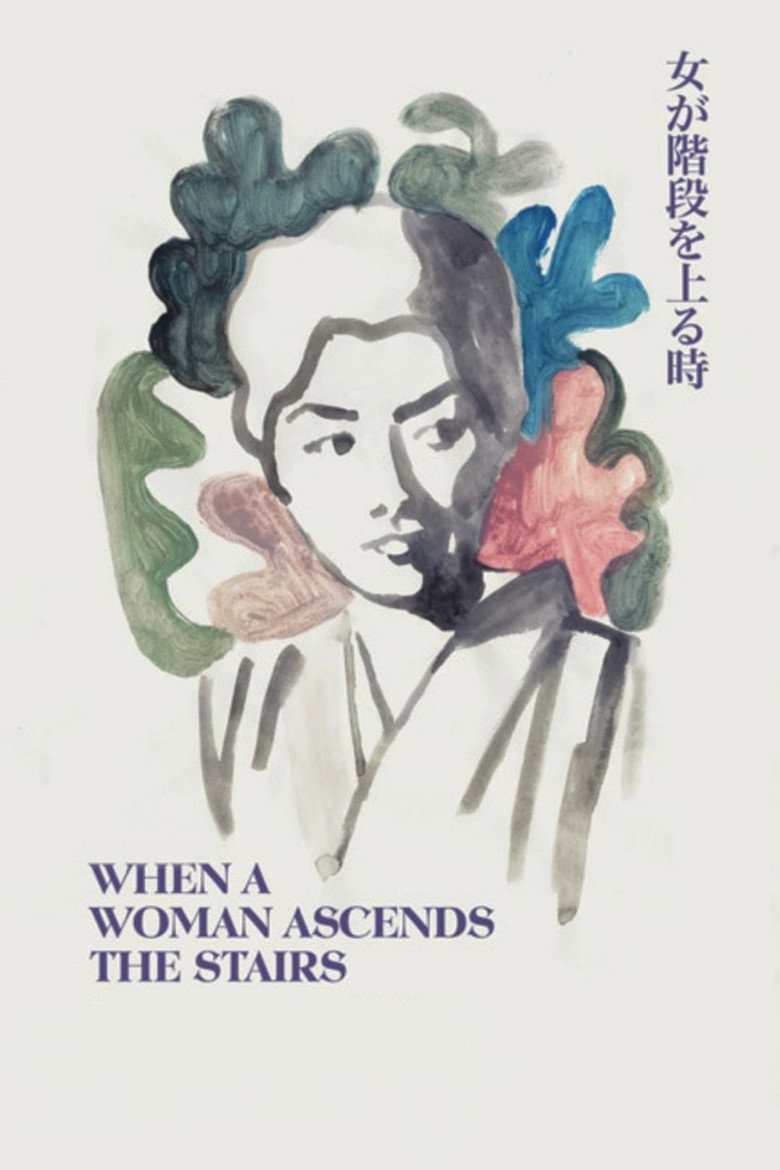 Imatge de 女が階段を上る時