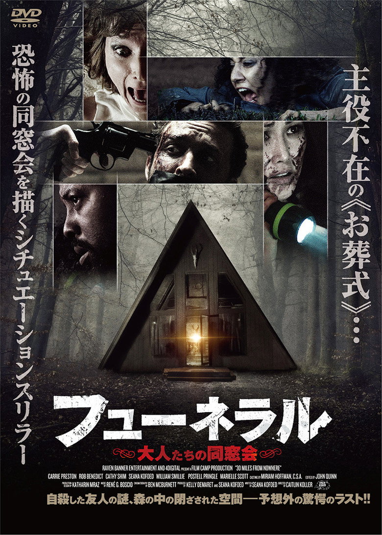 30 Miles from Nowhereのポスター
