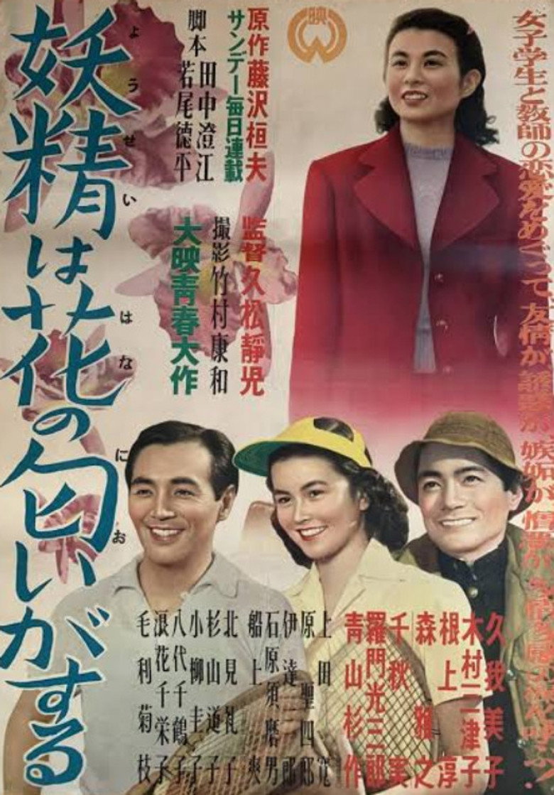 Yōsei wa hana no nioi gasuru