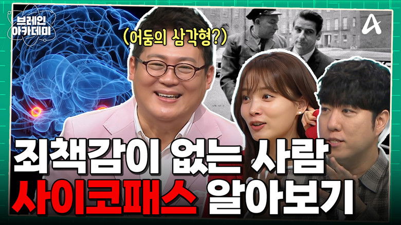 Still image for Brain Academy season 1 episode 2: Episode 2 Still image for Brain Academy season 1 episode 2: Episode 2