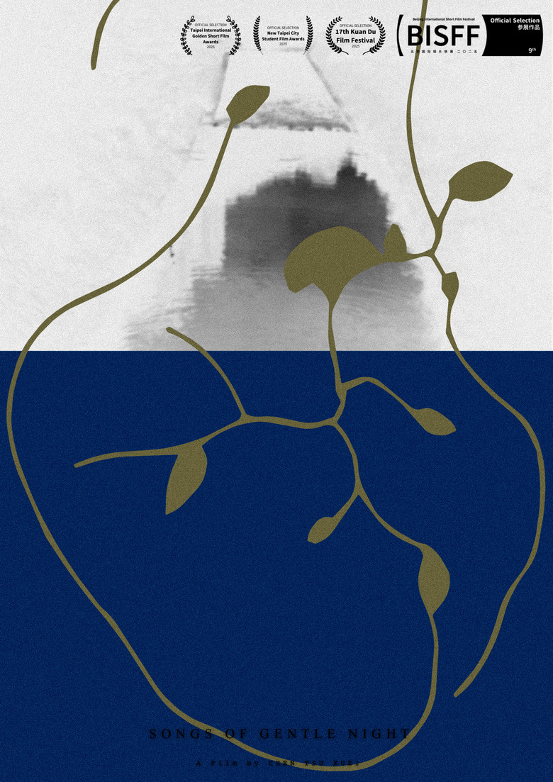 Imatge de 良夜之歌