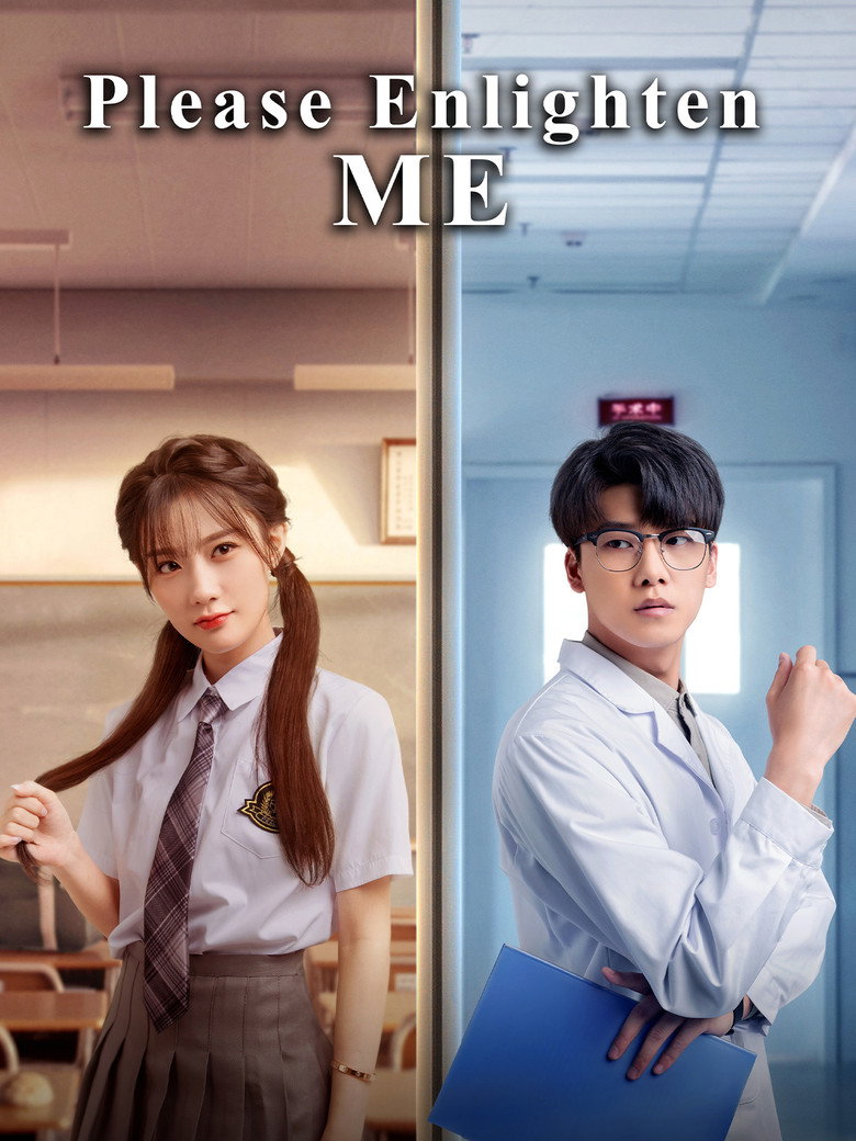 Imatge de 余生，请多指教