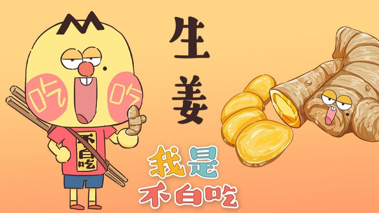 Still image for Wo Shi Bu Bai Chi season 1 episode 283: Episode 283 Still image for Wo Shi Bu Bai Chi season 1 episode 283: Episode 283