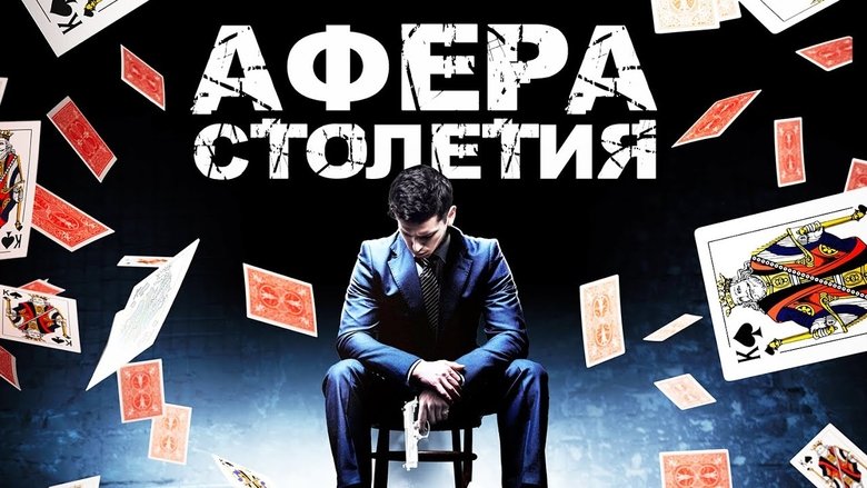 Danny's Game (2019)