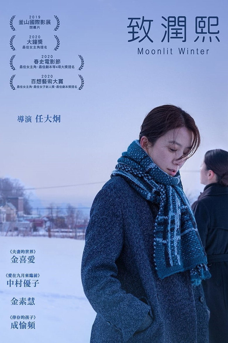 致允熙 (2019) 1080p 2.71 GB-光鸭·臻影社