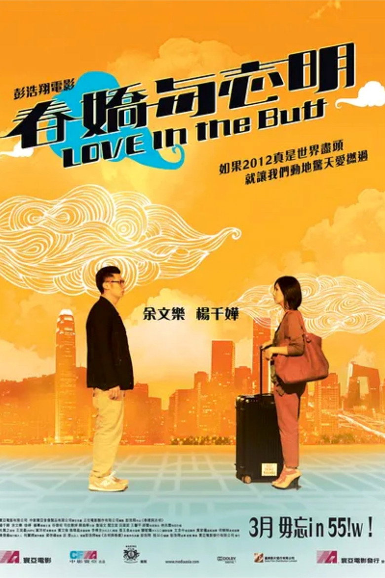 Постер коллекции Love in a... Collection