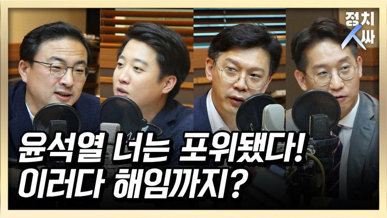 Still image for 정치인싸 season 1 episode 17: Episode 17