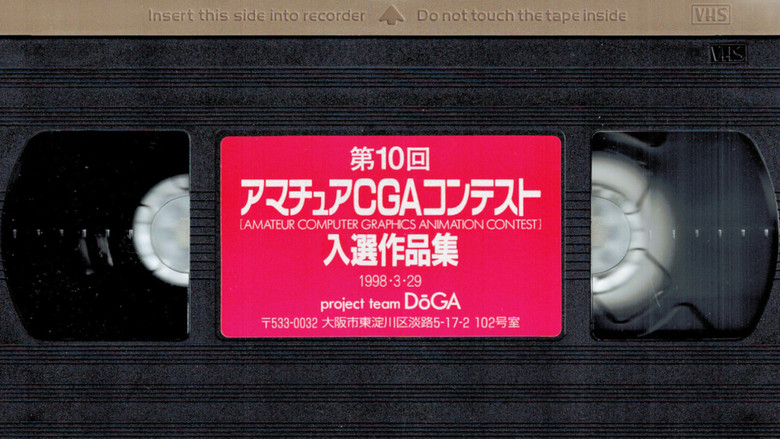 Imatge de 第10回 アマチュアCGAコンテスト 入選作品集