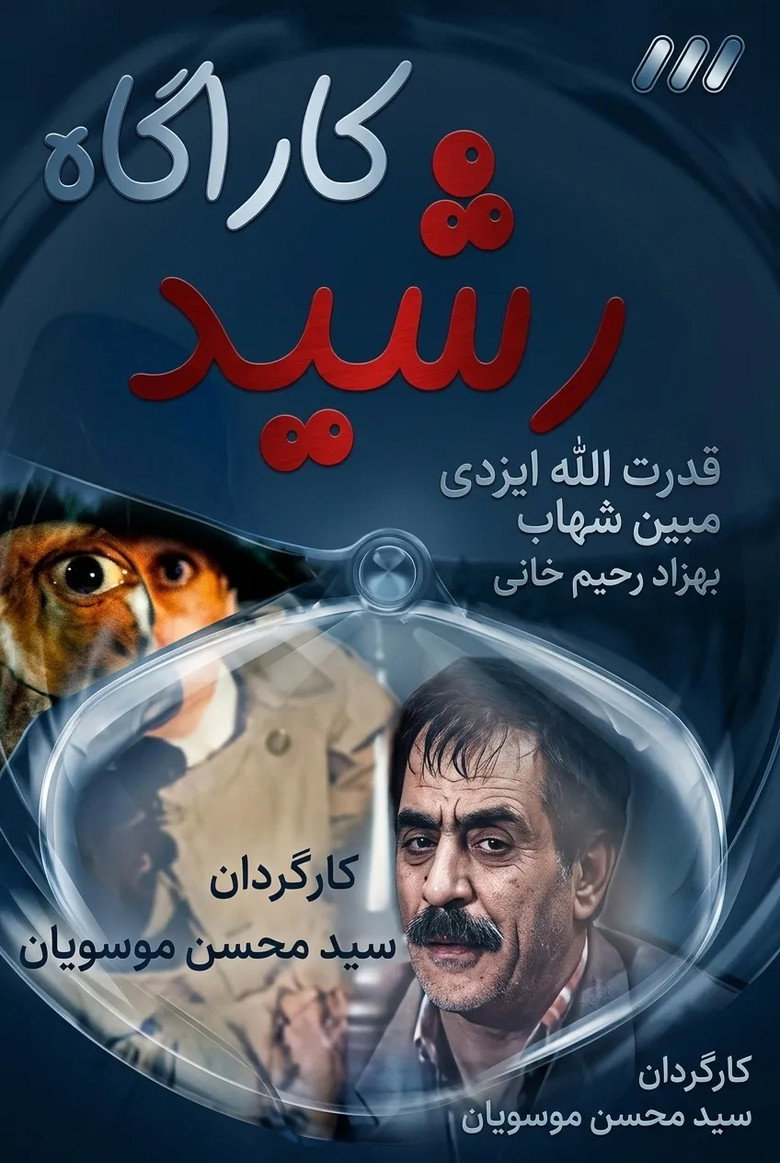 Poster de Karagah Rashid