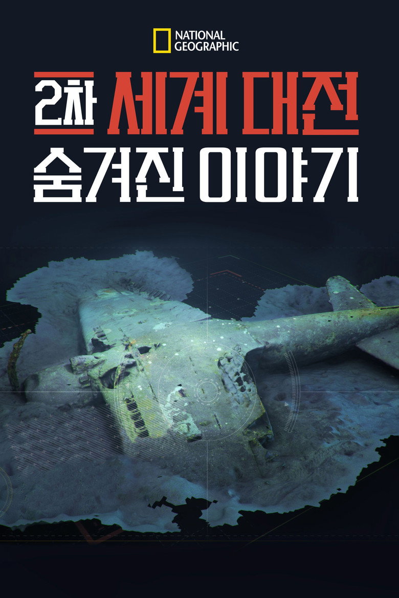 Buried Secrets of WWII