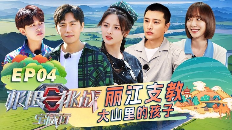 Still image for Go Fighting! Treasure Tour season 1 episode 4: Episode 4