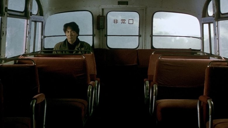 Cure (1997)