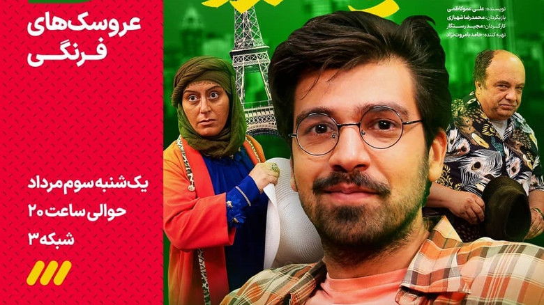 Still image for The Yellow Status season 1 episode 3: Frankish Dolls