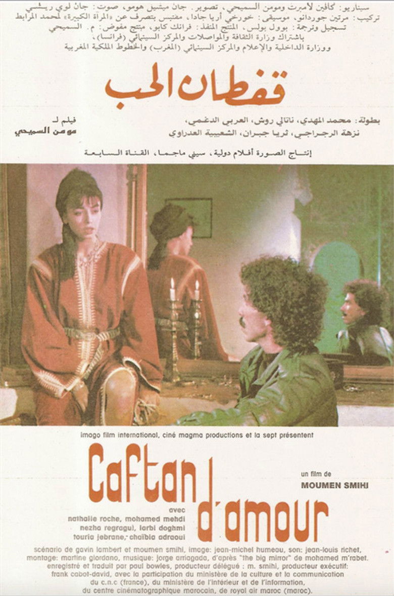 Imatge de قفطان الحب