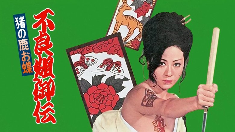 Sex and Fury (1973)
