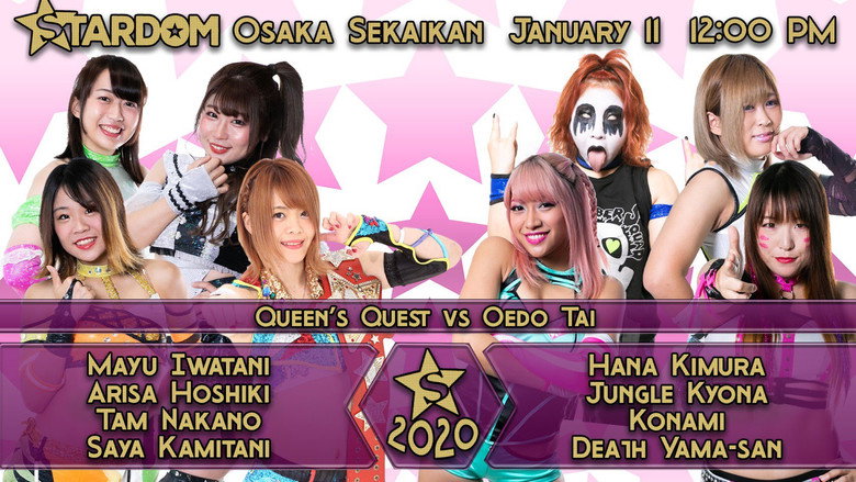 スターダム・ワールドのスターダム 시즌 10 4화