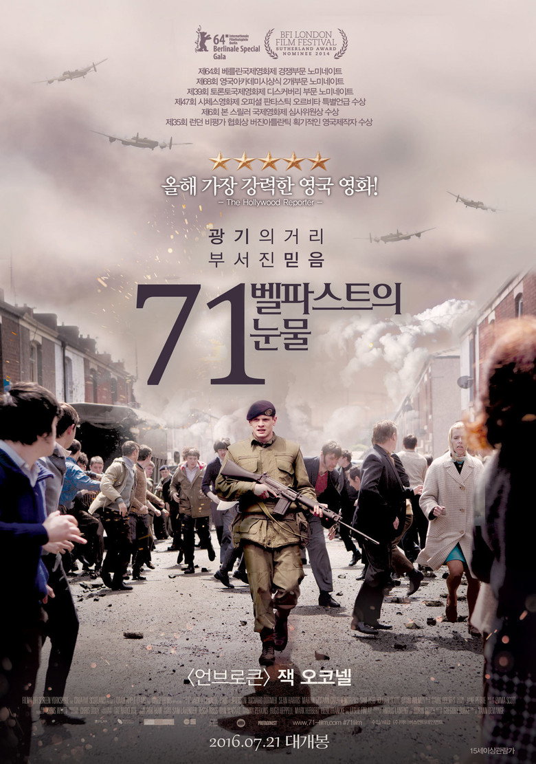 71: 벨파스트의 눈물('71) poster
